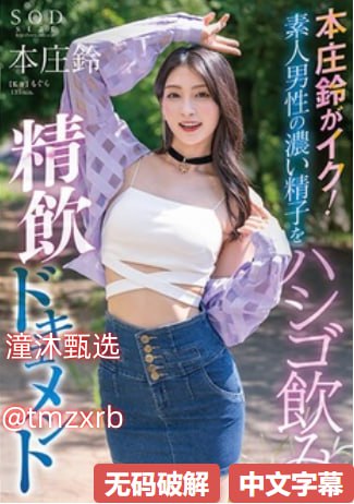 销魂美女没人告诉你的真相,亲身经历才知美貌背后有代价,错把外貌...高清在线观看
